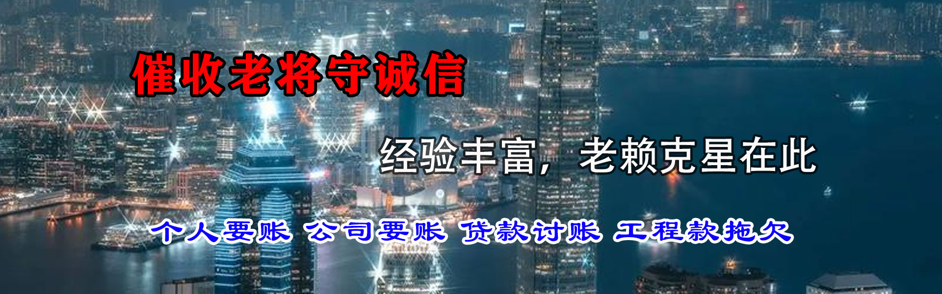 周村讨债公司
