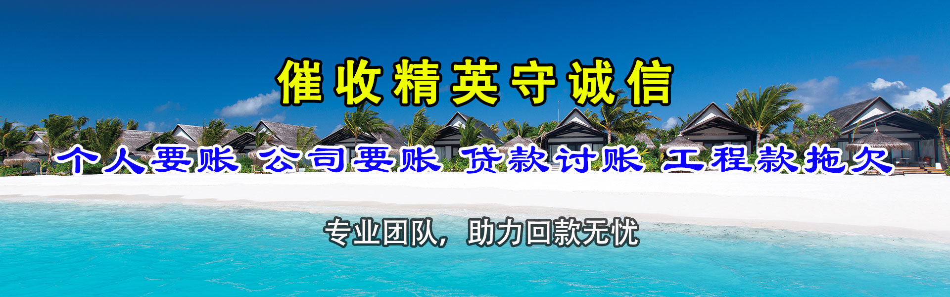周村要债公司